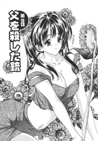 [Araki Kyouya] Yougisha