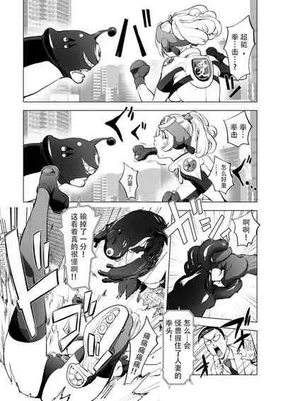 Suki o Misetara Hamerarete