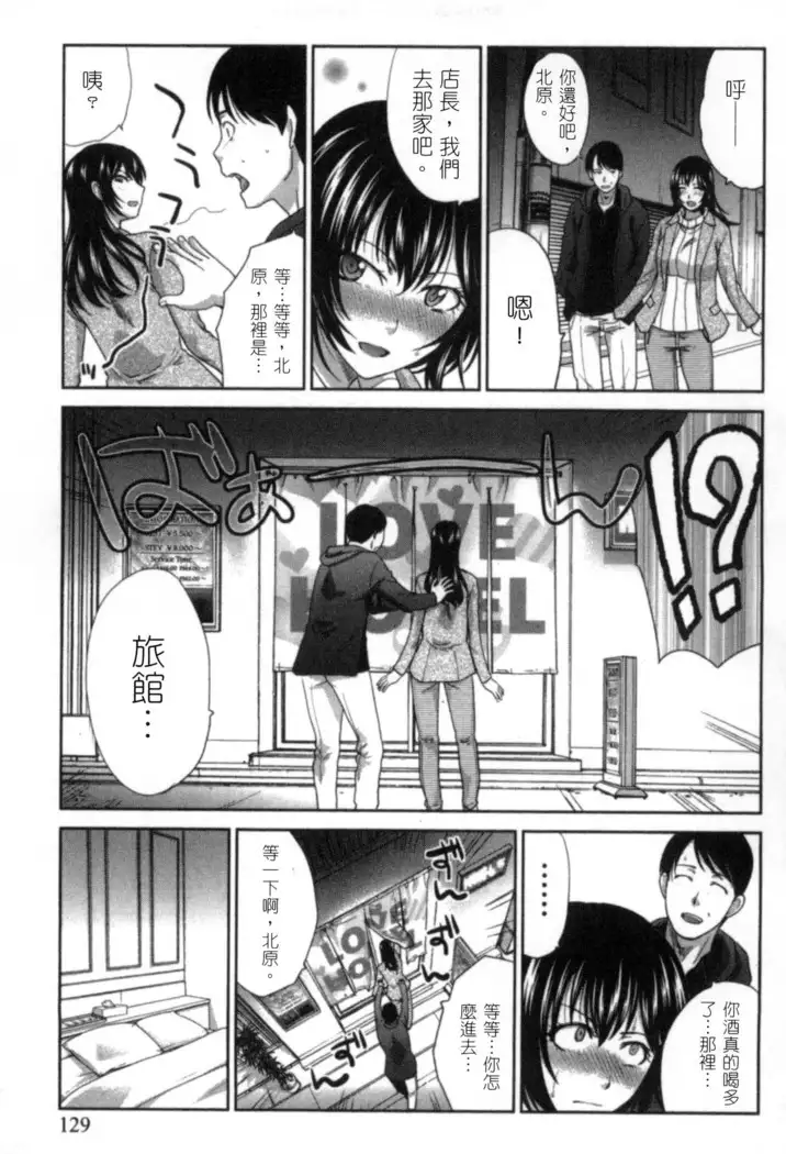 Hatsujou Kanojo no Shuuchishin | 發情女子的羞恥心