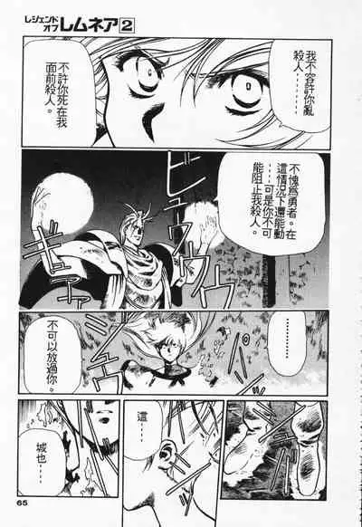 Satoshi urushihara ~Legend of Lemnear: Jet Black Wings of Valkisas