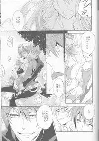 (C77) [Cinnamon Cigar (Fukao Toriko)] Name of Rose (Alice in the Country of Hearts, Arabians Lost)