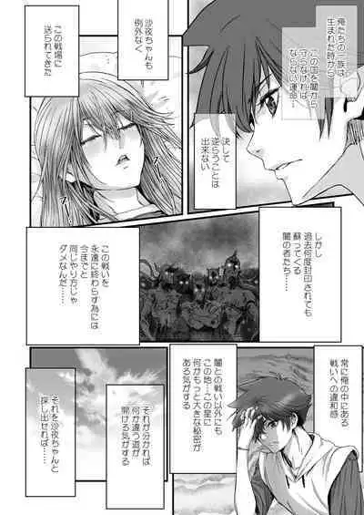 Anya no Mokushiroku 3