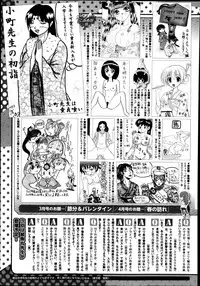 COMIC Megastore Alpha 2014-02