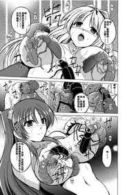 [Tiba-Santi] Dungeon Travelers - Futari no Himegoto | Her Secret 4 - A Pair's Secret (ToHeart2 Dungeon Travelers) [Chinese] [Digital]