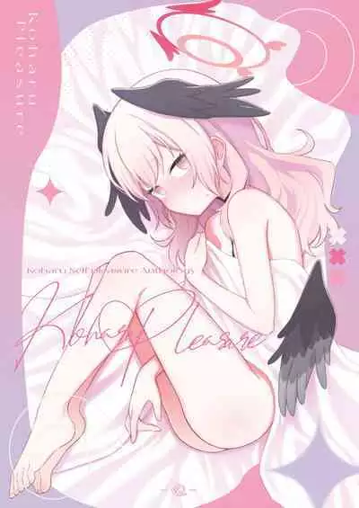 Koharu Pleasure