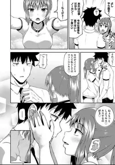 [Poncocchan] Osananajimi wa Ore no Senzoku Okuchi Maid 1-5 [Digital]