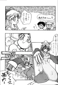(C48) [Kensei Haou Shoukai (Zekuu Tooru)] Hadaka no Kimochi 6 (Darkstalkers, Sailor Moon)