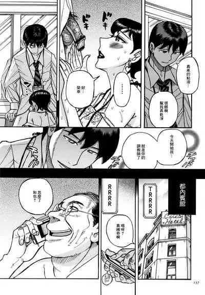 [Kojima Miu] Slave One [Chinese] [未名汉化组]