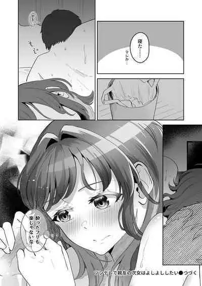 Yuragi Sanshimai wa Yoshi Yoshi Shitai