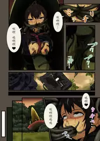 [Ryona's Station (YOSHITORA)] FloWeR [Chinese] [沒有漢化] [Digital]