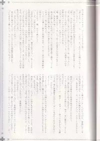 (C72) [EGOISM (Kasukabe Akira, Torigoshi Yayoi)] MANIAC JOB SYSTEM (Final Fantasy XII)