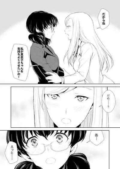 [cmkmk (Comaku)] Watashi no Shumi tte Hen desu ka? [Digital]