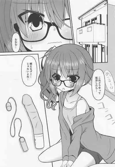 Meguru-chan wa Chiisaku Natte mo Osowaretai. 2