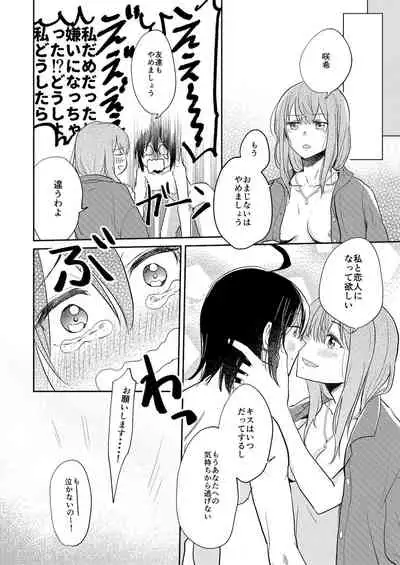 [Fetishism Pocket (Various)] Flower of happiness [Digital]