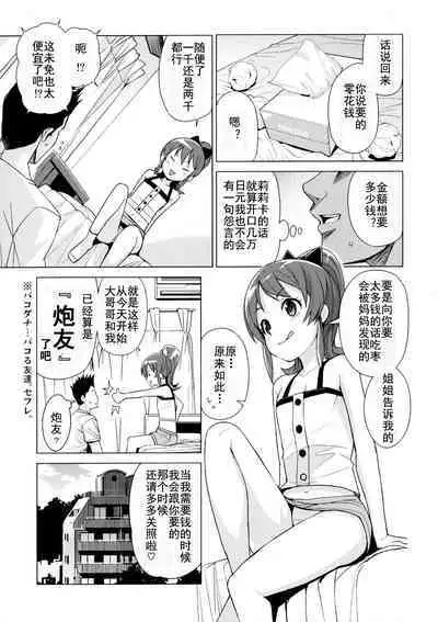 LITTLE BITCH PLANET 2