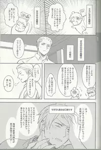 Maishuu Kinyou Yoru [Germancest Doujinshi] [18+]