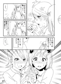 [Nakani] Ami "Nii-chan no Chicchai no kana?" (THE IDOLM@STER)