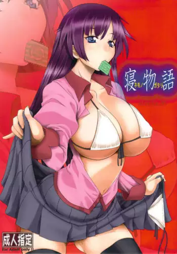 [AXZ (Kutani)] Angel's Stroke 36 Nemonogatari (Bakemonogatari)