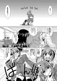 [Mado no Kuchibue Fuki (Madae Thor)] 'Cause Stone Cold Said So!! (Seitokai no Ichizon) [Digital]