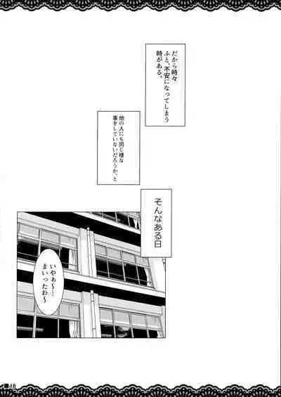 Doukyuusei no Warui Kuroshio-san to Gakkou de Kossori Ecchi na Koto o Suru Hon