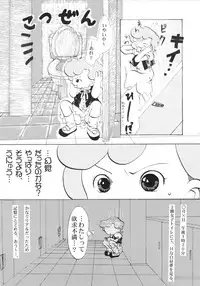 (C57) [Marchen Box (Momo-jin, MAO NO)] Hazuki -Hazuki Triangle- (Ojamajo Doremi)