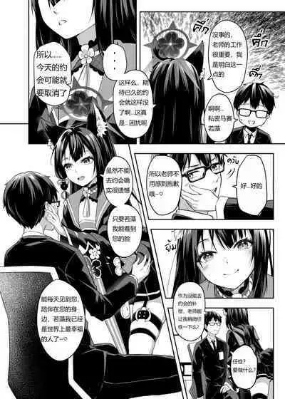 OverLove From Wakamo