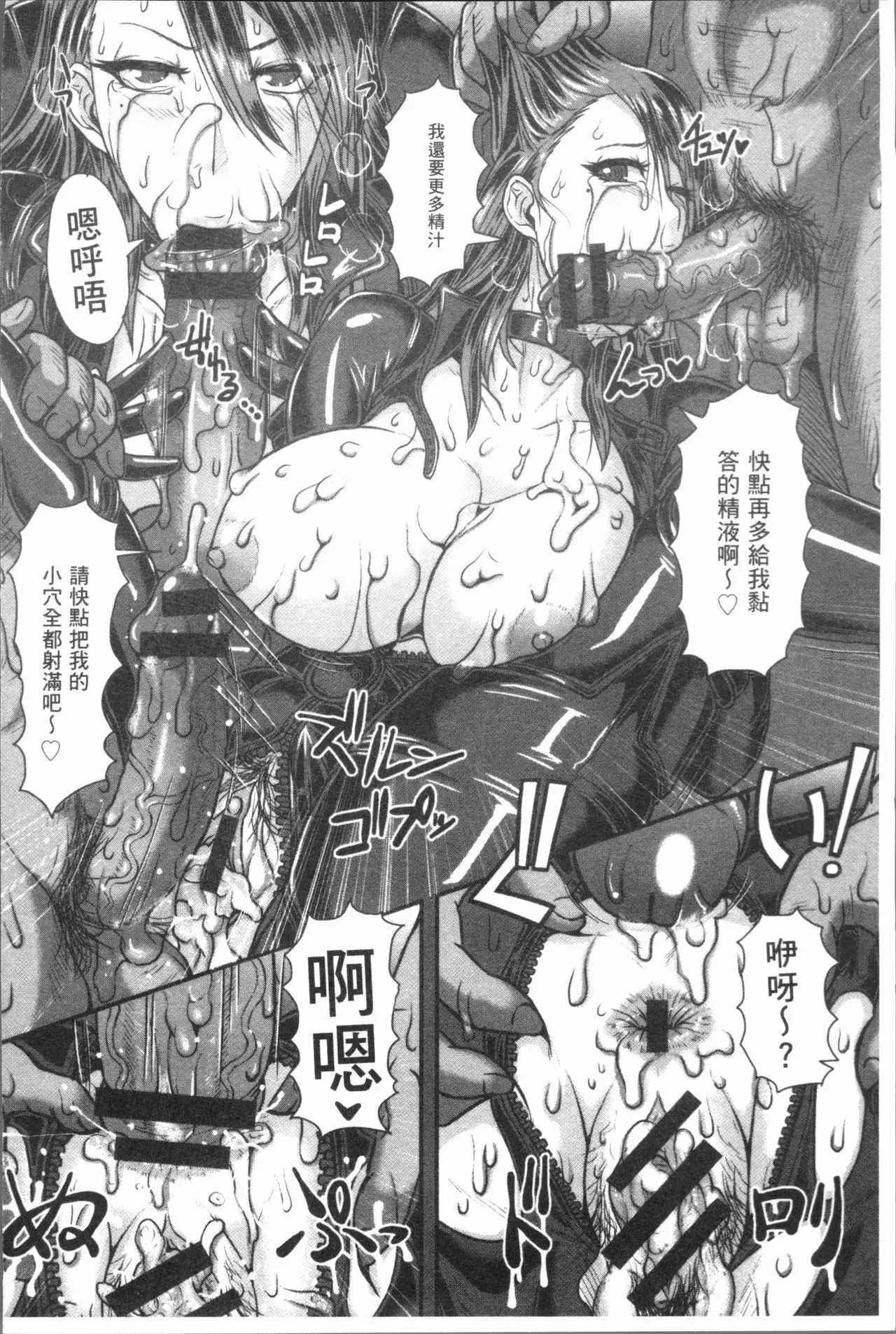 牝汁搾り 生っ!