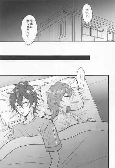 (Urin ni Kiss Shite Hoshi ni Negai o. 2022) [1mo2 (Minato Kokana)] Rinne-kun Shinainsu ka!? (Ensemble Stars!)