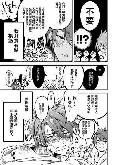 [Amarans (Various)] BOY x BOY IDOL COLLECTION! [Traditional Chinese] [Digital]