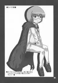 (C76) [Salvage Kouboh (Houou-tan)] Zerox (Zero no Tsukaima)