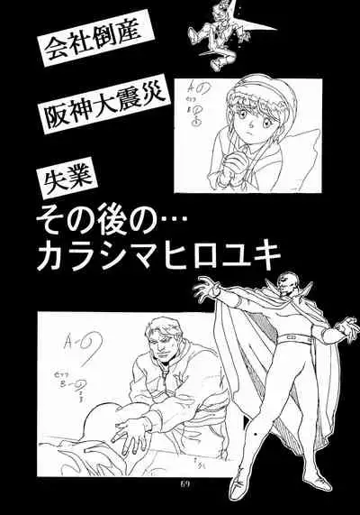 Henreikai Special Vol. 8