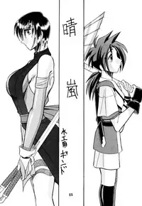 [SEMEDAIN G (Mokkouyou Bond)] SEMEDAIN G Soushuuhen Mokkouyou Ver (Various) [Digital]