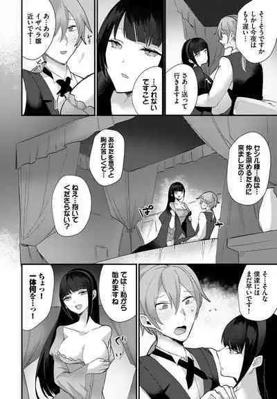 Dungeon Kouryaku wa SEX de!! Vol.14