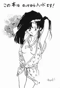 Zendai Mimon 3 (Ranma) (Yaoi)