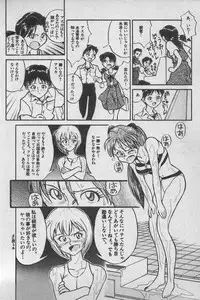 [Anthology] Paradise Lost Vol.3 (Neon Genesis Evangelion)