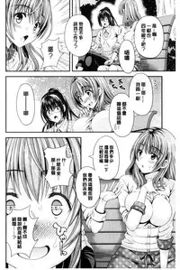 [Maripyon] Nekomiya-kun wa Chotto Hen!? | 猫宮君他有一點怪！？ [Chinese]