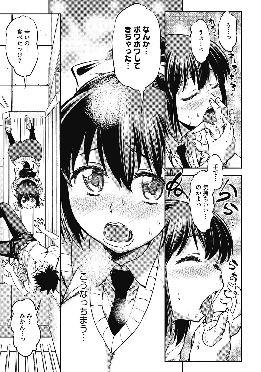 Junjo karen na kimi to ikenai asobi