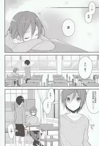 (Renai Jiyuugata! entry3) [Samgyetang (Seseri)] Houkago Kojin Lesson (Free!)