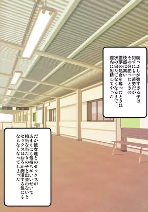 女子高生サグメ 痴漢電車編