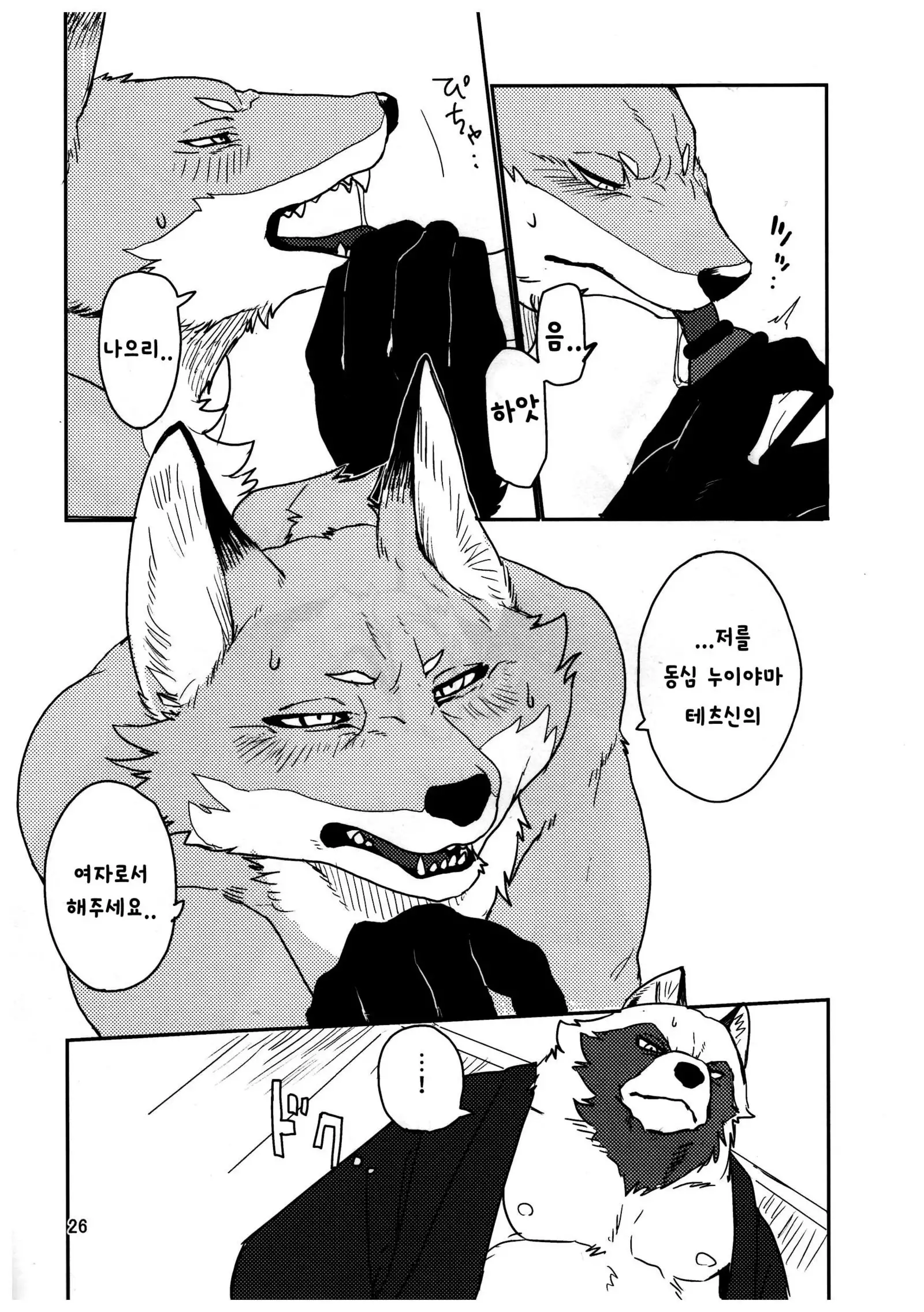 Suzunari no Katakagi Ichi