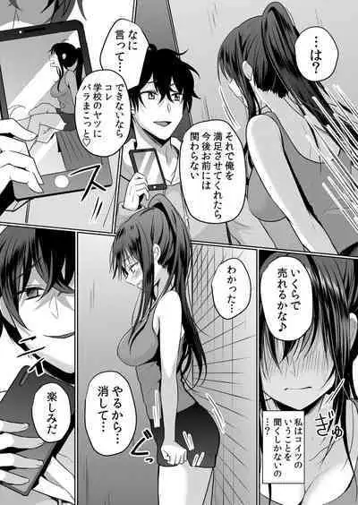 Nama iki zakari kara watakushi wa mada ochitenai 2