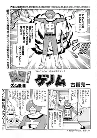 COMIC Megastore Alpha 2015-11