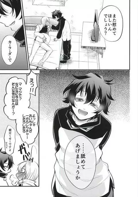 I love youしかきこえない