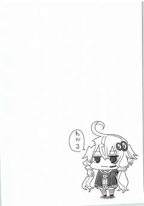 Yuzuki Yukari In Dragon Quest