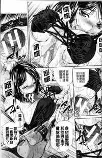 [NABURU] Oyako Kankei [Chinese]