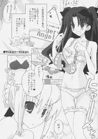 [Hakka Deneijyou] Lingerie Angel (Fate/stay night)