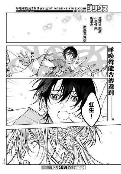 [Ozaki Kaho] Noisy Roommate ~Ie Nashi ni Natta node Ikemen to Kaiitsuki Bukken de Doukyo Hajimemashita~ | 我的怨种室友 Ch. 1-8 [Chinese] [苍蓝神烦汉化组x冒险者公会] [Digital]