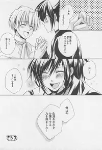 [Yama Bicco] Oshiete Oniwaban