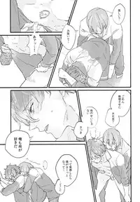 (C89) [Phlodexy, POROROCA (Yamano, Yoneji)] Better Half (High☆Speed! Free! Starting Days) [Incomplete]