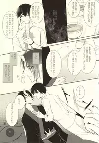 (Kishin no Koi to Are ya Kore Ni) [Killing me (Tarawo)] Sono Shuuchaku, Koi Goku Nite Ni Maku (Hoozuki no Reitetsu)